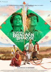 Bhagwan Bharose 2023 HD 720p DVD SCR Full Movie